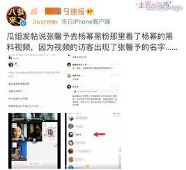 网友上传黑料吃瓜视频,真相与争议并存