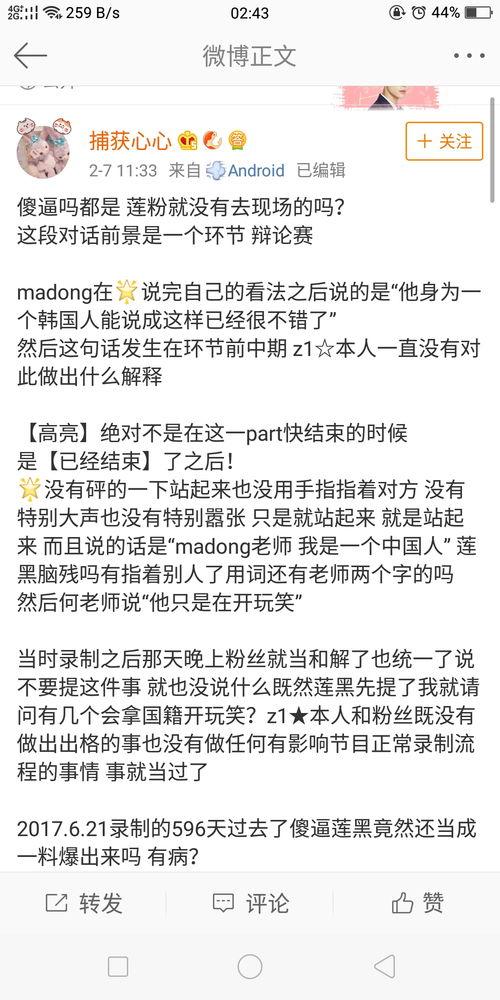 吃瓜黑料唐山,吃瓜黑料背后的真相与反思