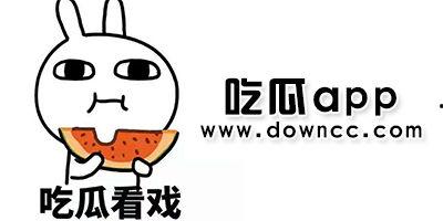 51吃瓜黑料吃瓜在线下载,揭秘吃瓜在线下载背后的秘密